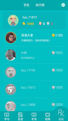 鲸奇英语app