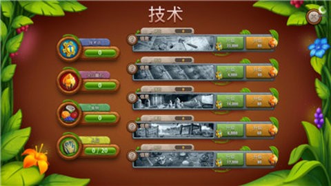 虚拟村庄2游戏官方版下载