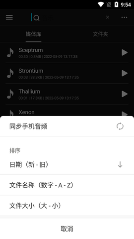 音频剪辑软件
