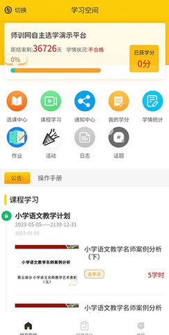 豫师训官方版