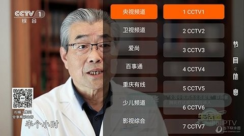 影迷影视TV版