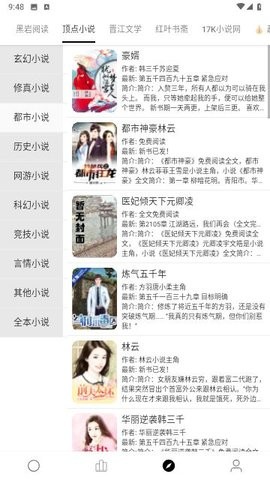 小秘阅读最新版