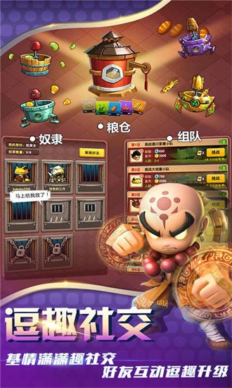 乱斗堂
