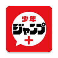 少年jump+最新版