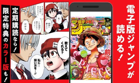 少年jump+最新版
