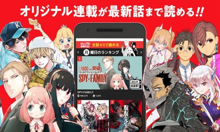少年jump+最新版
