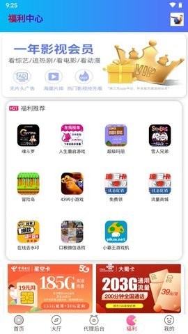 极速蜗牛影院免费版