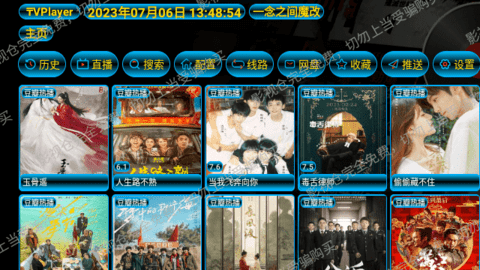 TVPlayer安卓版