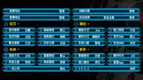 TVPlayer安卓版