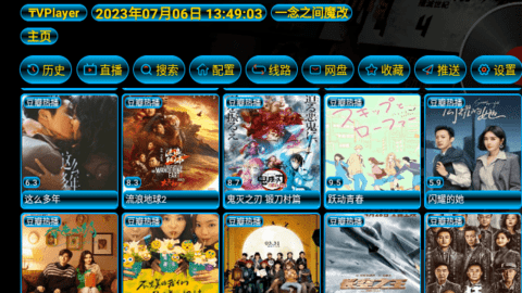 TVPlayer安卓版