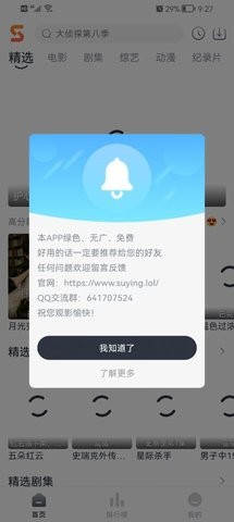 速映影院电视版