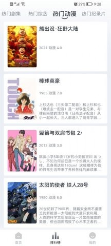 速映影院电视版