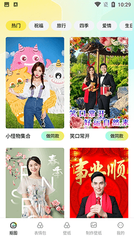 闪秀主题
