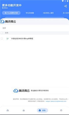 资源软件库官方版