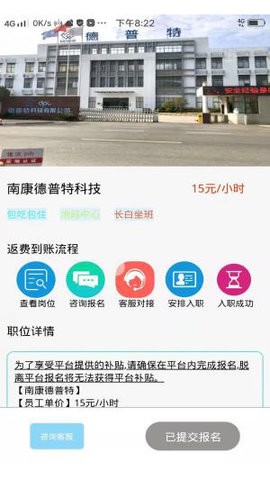 良企直聘官方版