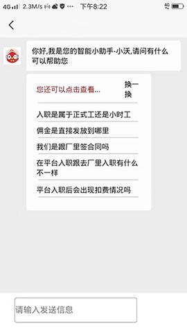 良企直聘官方版