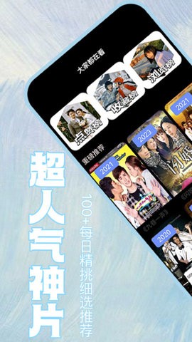 泰剧站安卓版