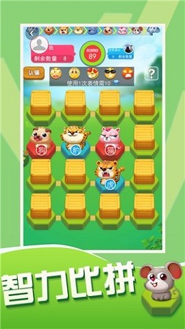 斗兽棋大作战
