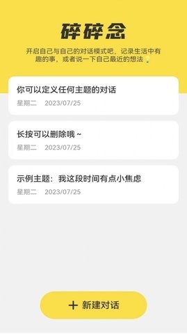 灵感来电最新版