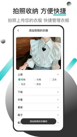 天气穿衣助手app最新版