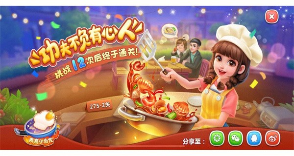 美食小当家版本合集