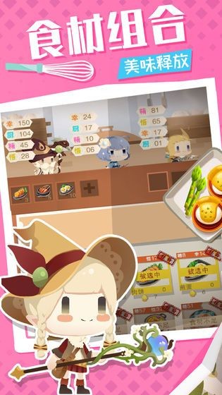 美食小当家2023最新版