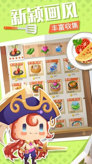 美食小当家2023最新版