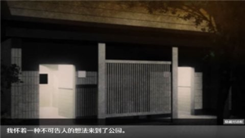 无人的公园狂野h5游戏汉化版下载