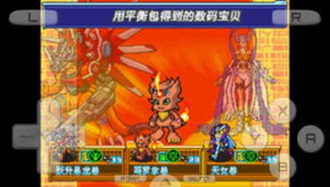 数码宝贝日光游戏手机版下载