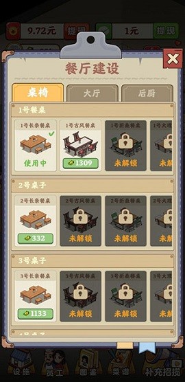 真香大饭店