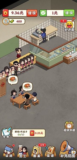 真香大饭店