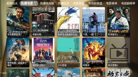 柔情似水TV安卓版