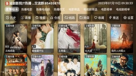 柔情似水TV安卓版