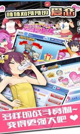 拳击少女游戏免费版下载