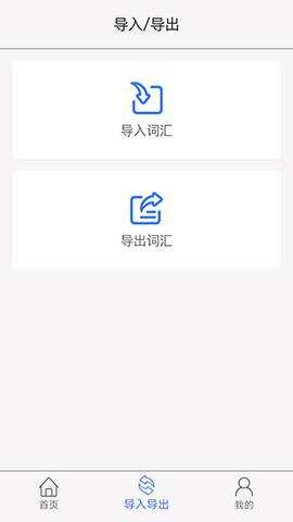 西瓜单词官方版