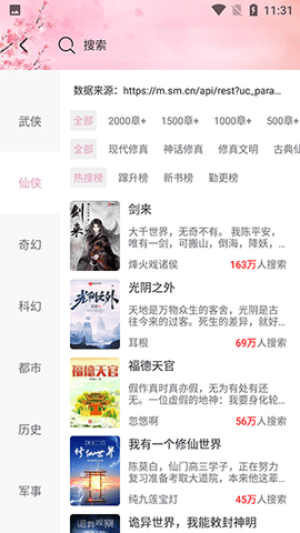 微耽小说去广告版