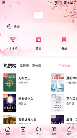 微耽小说去广告版