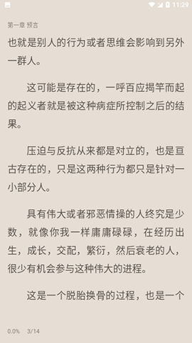 念慈书院手机版