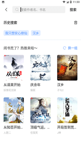 念慈书院手机版