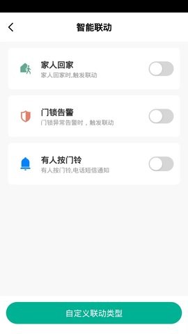太子屋智能app官方版