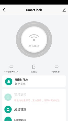 太子屋智能app官方版