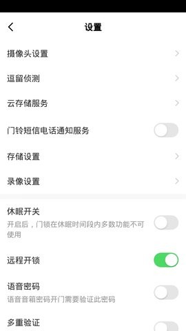 太子屋智能app官方版