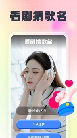 开心随身刷安卓版