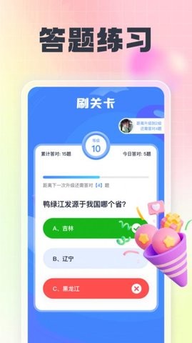 开心随身刷安卓版