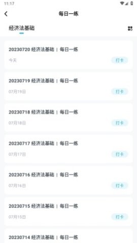 初级会计职称准题汇官方版