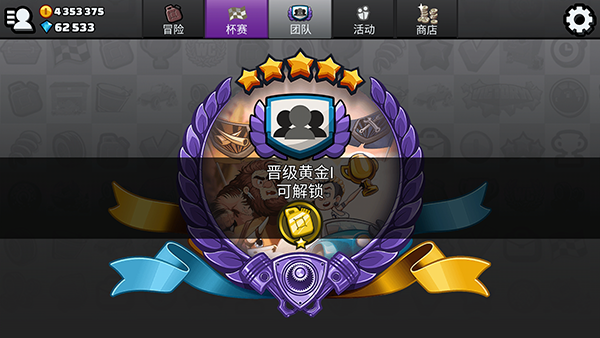 登山赛车2晴空plus++