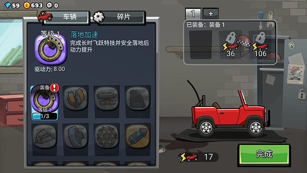 登山赛车2晴空plus++