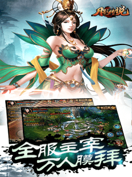 月影传说游戏手机版下载