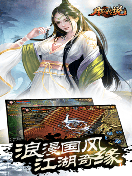 月影传说游戏手机版下载