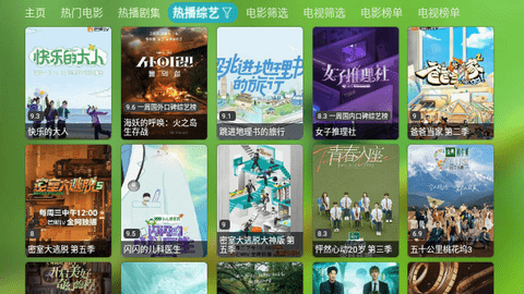 宝全影院最新版